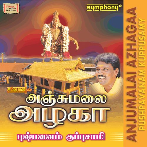 Kannale Parumaiyya