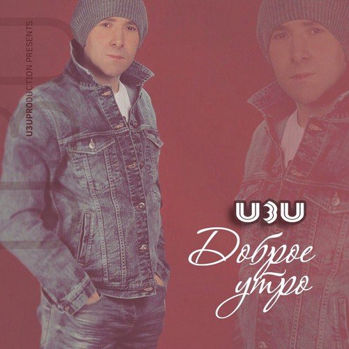 Тебя Разбужу Поцелуем Lyrics - Доброе Утро - Only On JioSaavn