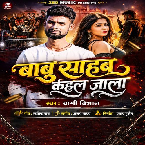Babu Sahab Kahal Jala