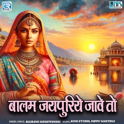 Balam Jaipuriye Jave To