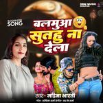 Balamua Sutahu Na Dela