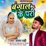 Bangal Ke Pari