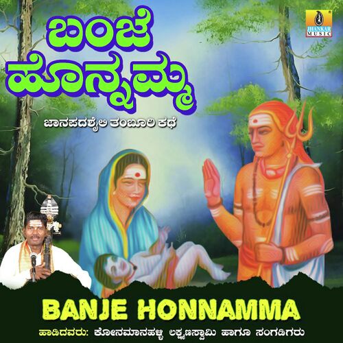 Banje Honnamma