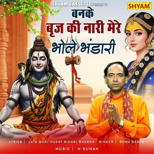 Banke Braj Ki Nari Mare Bhole Bandari