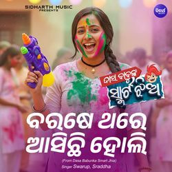 Barase Thare Asichi Holi (From "Dasa Babunka Smart Jhia")