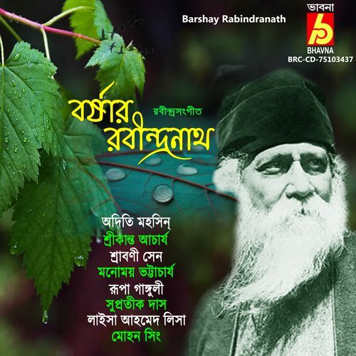 Barshay Rabindranath