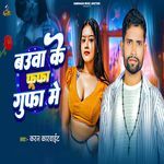 Bauaa Ke Fufa Gufa Me