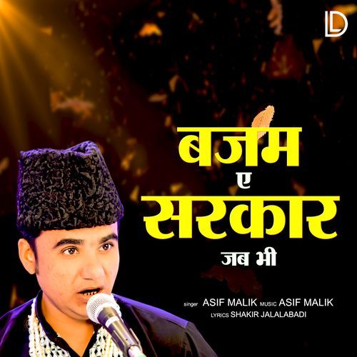 Bazam-e-sarkaar Jab Bhi