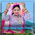 Beech Dang Me Jila Karauli