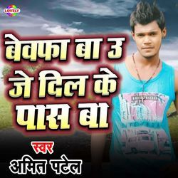 Bewafa Ba U Je Dil Ke Pass Ba