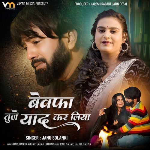 Bewafa Tuje Yaad Kar Liya