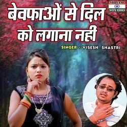 Bewafao Se Dil Ko Lagana Nahi