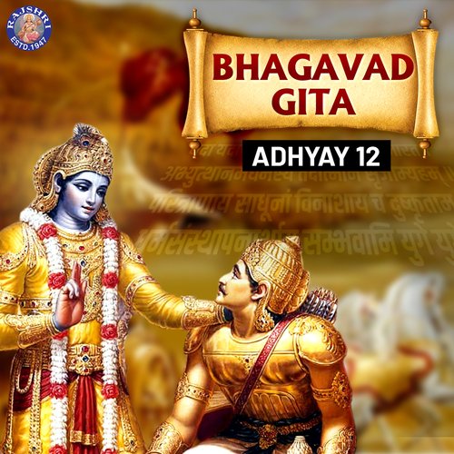 Bhagavad Gita - Chapter 12