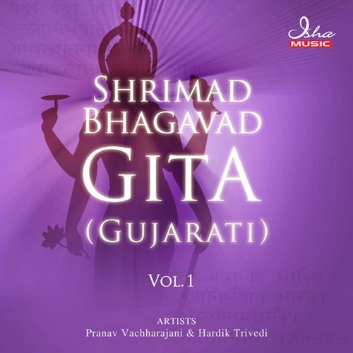 Bhagavad Gita - Gujarati - Vol 1