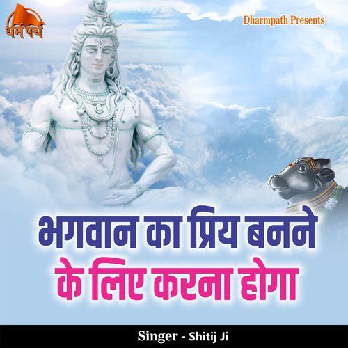 Bhagwan Ka Priy Banne Ke Liye Karna Hoga