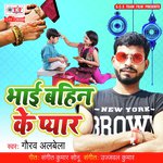 Bhai Bahin Ke Pyar 2