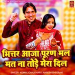 Bhittar Aaja Puran Mal Mat Na Tode Mera Dil