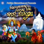 Bhola Babar Kawanr Dhari Baat Chalutha