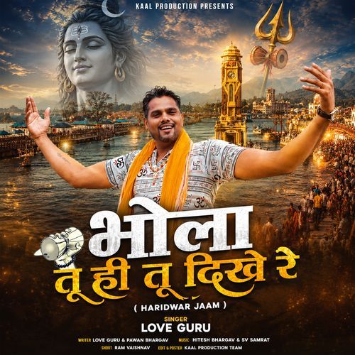 Bhola Tu Hi Tu Dikhe Re Haridwar Jaam