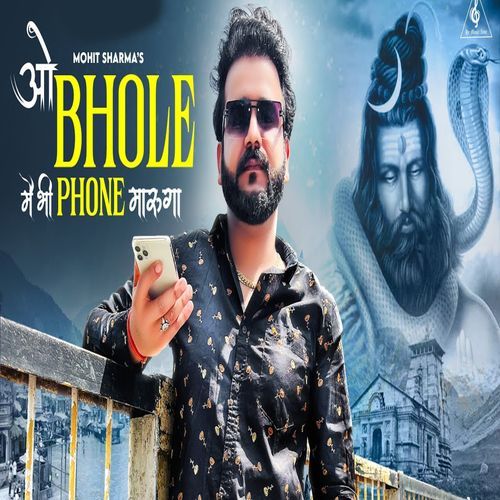 Bhole Mai Bhi Phone Marunga