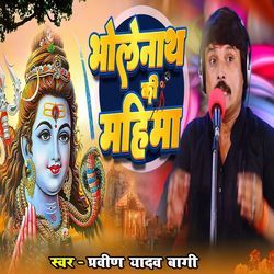 Bholenath Ki Mahima-CRgoZxB8cUk