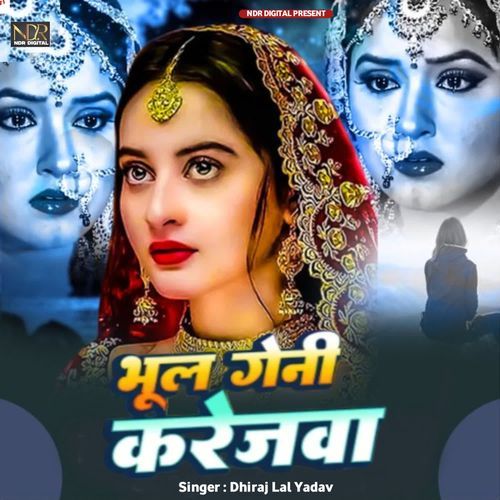 Bhul Geni Karejwa