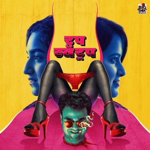 Bijali Womaniya (From "Roop Swaroop")