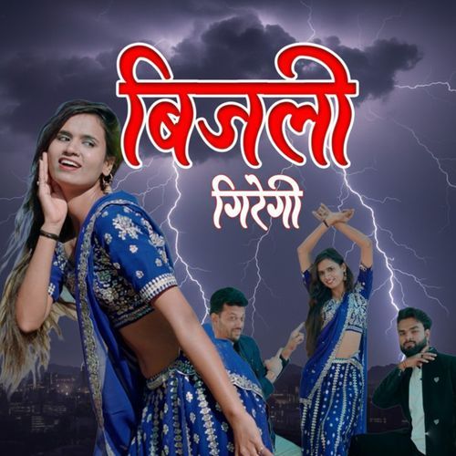 Bijli Giregi