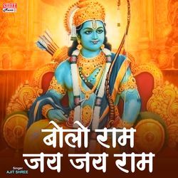 Bolo Ram Jay Jay Ram