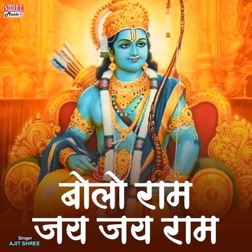 Bolo Ram Jay Jay Ram