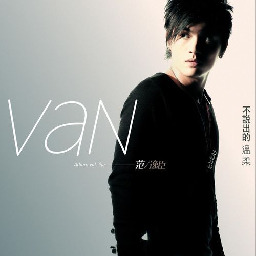 Bu Shuo Chu De Wen Rou