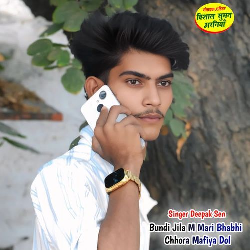 Bundi Jila M Mari Bhabhi Chhora Mafiya Dol