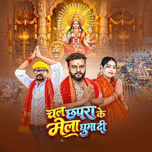 Chal Chhapra Ke Mela Ghuma Di