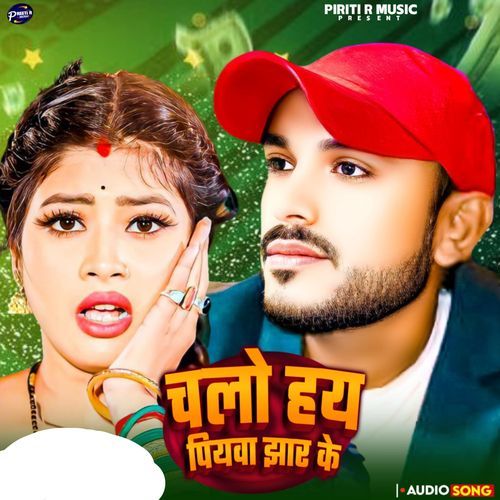 Chalo Hai Piyawa Jhar Ke