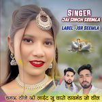 Chamak Dj Ki Light Su Tharo Diamond So Dil