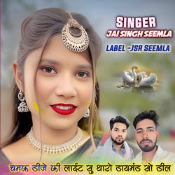 Chamak Dj Ki Light Su Tharo Diamond So Dil