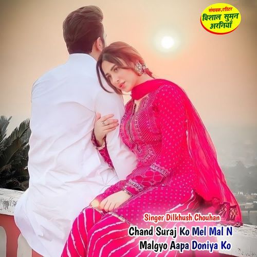 Chand Suraj Ko Mel Mal N Malgyo Aapa Doniya Ko