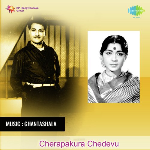 Cheerapakura Chedevu