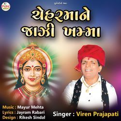 Cheharmane Jhaji Khamma