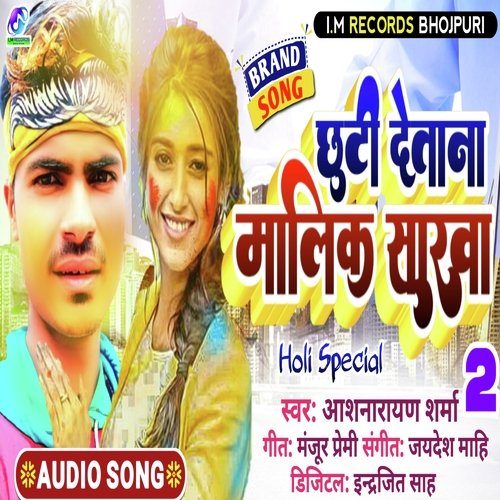 Chhuti Detana Malik Sarwa