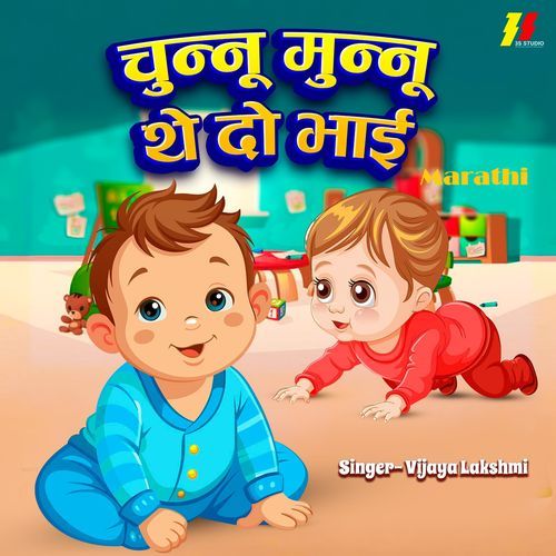 Chunnu Munnu They 2 Bhai Marathi