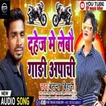 Dahej me Lebo gaadi apachi