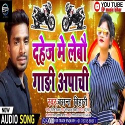 Dahej Me Lebo Gaadi Apachi