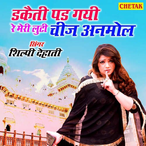Dakaiti Pad Gayi Re Meri Luti Cheej Anamol