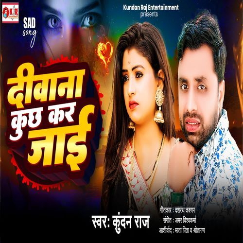 Deewana Kuchh Kar Jai