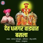 Dev Dhangarvadyat Basala
