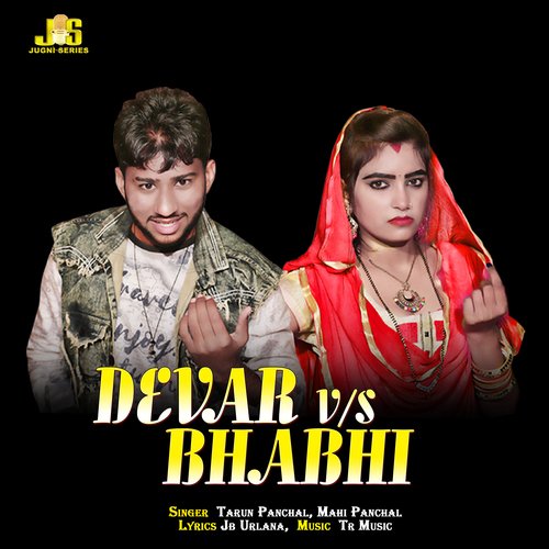 Devar Vs Bhabhi