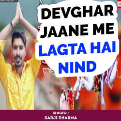 Devghar Jaane Me Lagta Hai Nind-GQYTAwx4b0k