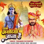 Dham Ayodhya Jana Hai