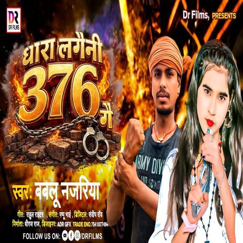 Dhara Lagaini 376 Ge